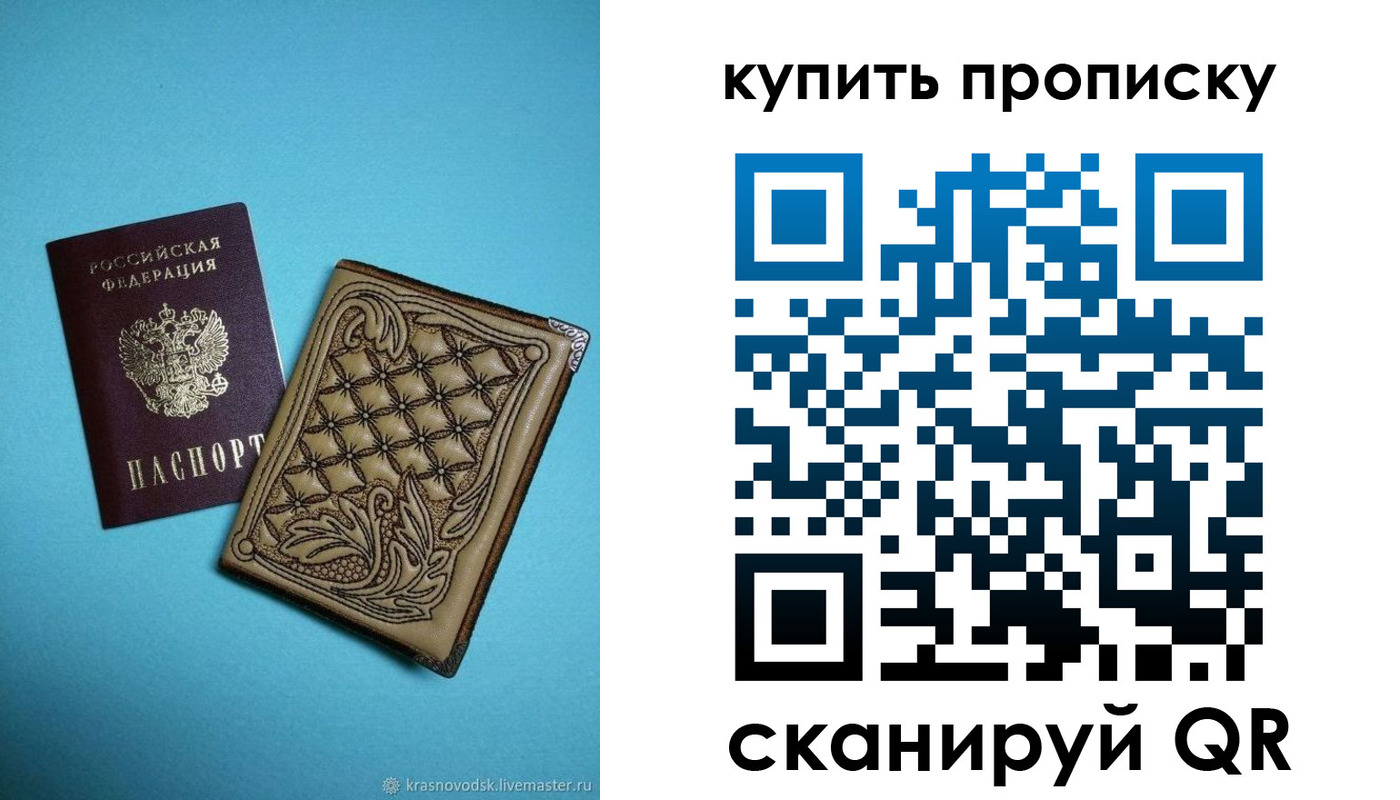 регистрация для дет. сада в Калмыкии