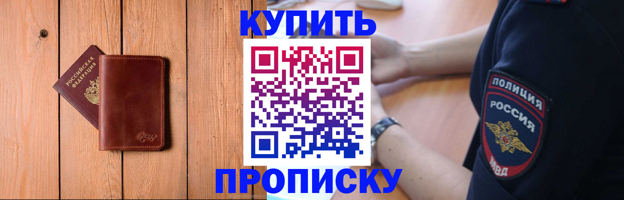 временная регистрация 2025 в Калмыкии