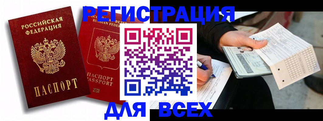 прописка в квартире в Калмыкии