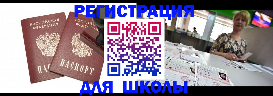 прописка в Калмыкии