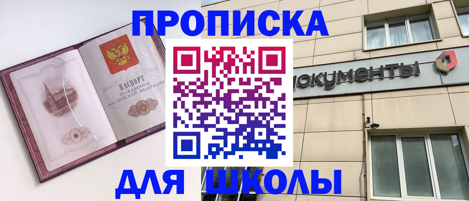 прописка для работы в Калмыкии