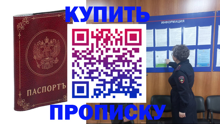 прописка иностранных граждан в Калмыкии