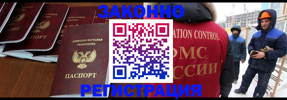 купить прописку в Калмыкии