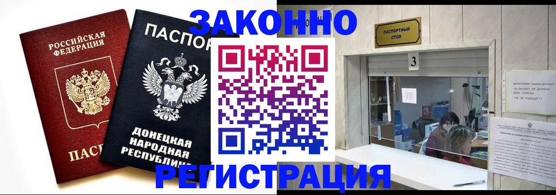 прописка поиск в Калмыкии